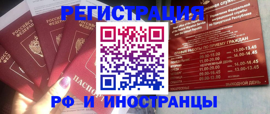 временная регистрация законно в Костромской области