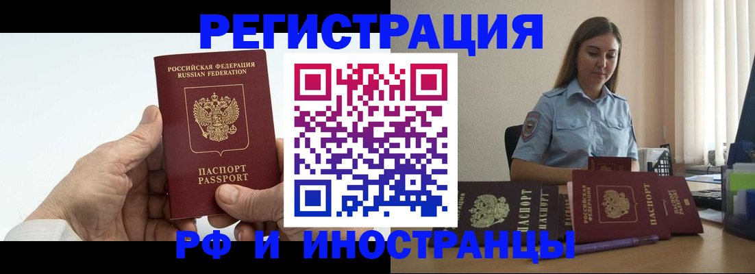 прописка от собственника в Костромской области