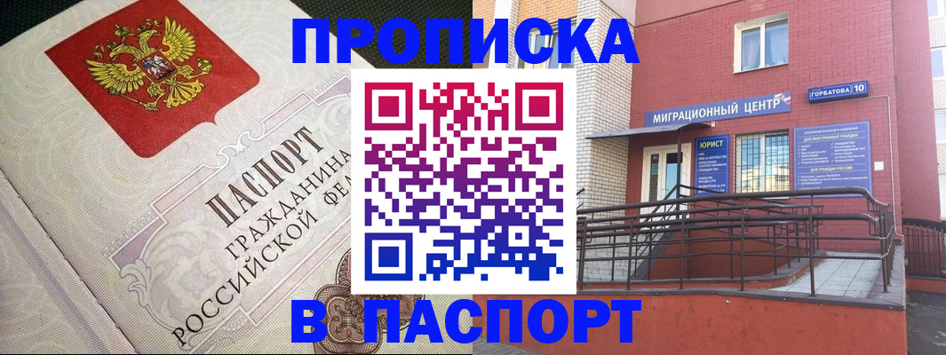 временная регистрация в квартире в Костромской области